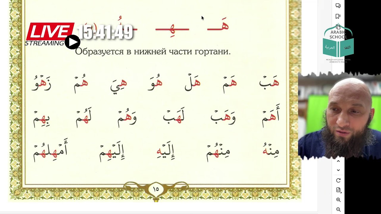 МАХРАДЖ сестры ИНТЕНСИВ  БУКВА ه часть 1 от 22.01.2026