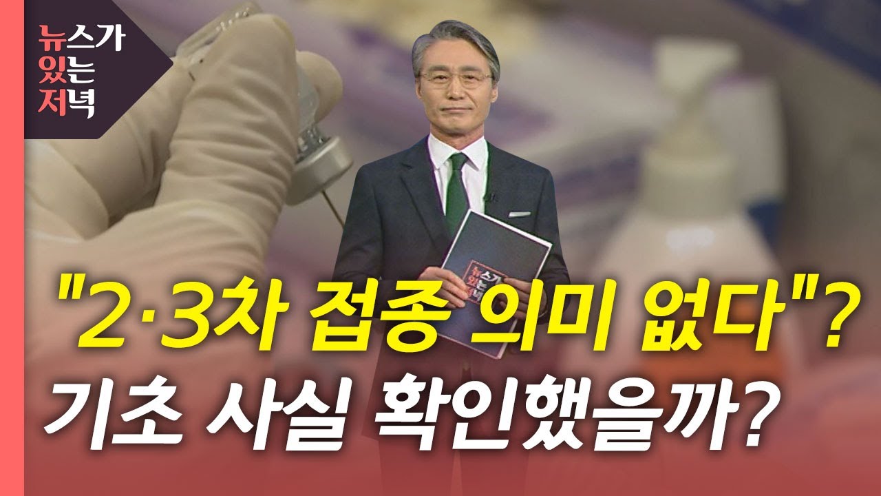 [뉴있저] 