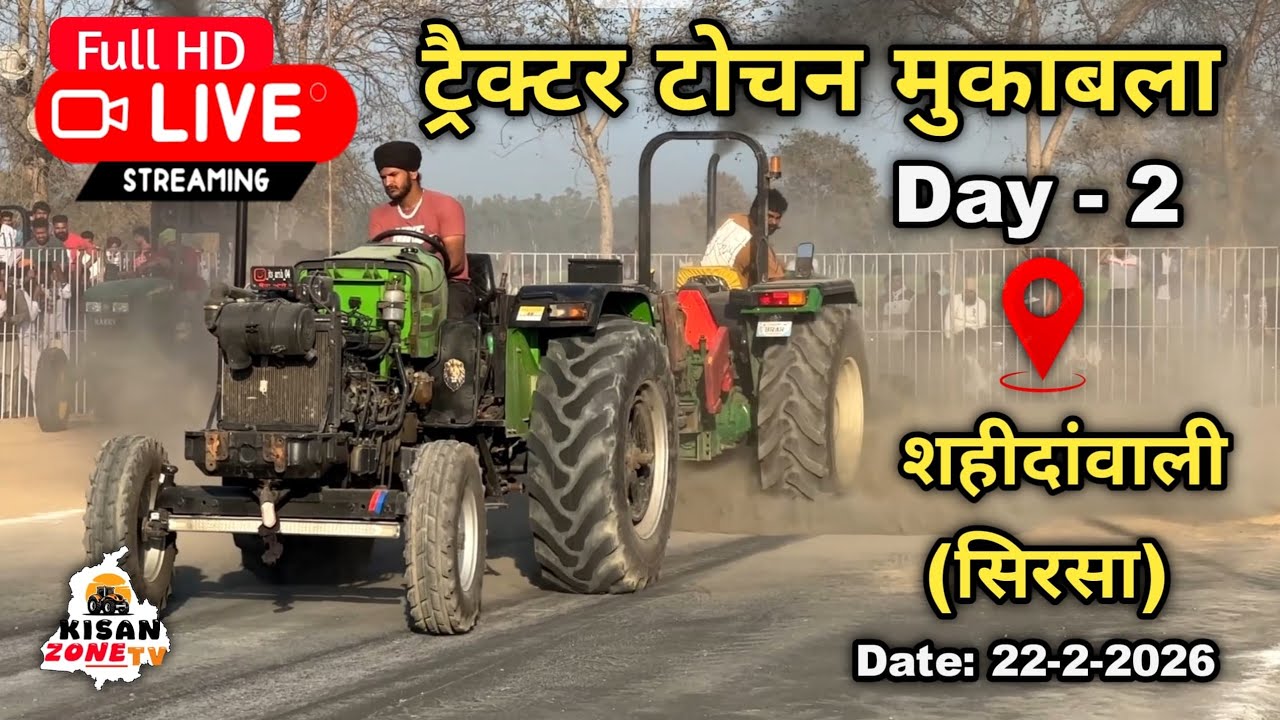 LIVE 🔴 Tractor Tochan Shahidanwali || Day 2 ट्रैक्टर टोचन मुकाबला गांव शहीदांवाली (सिरसा)