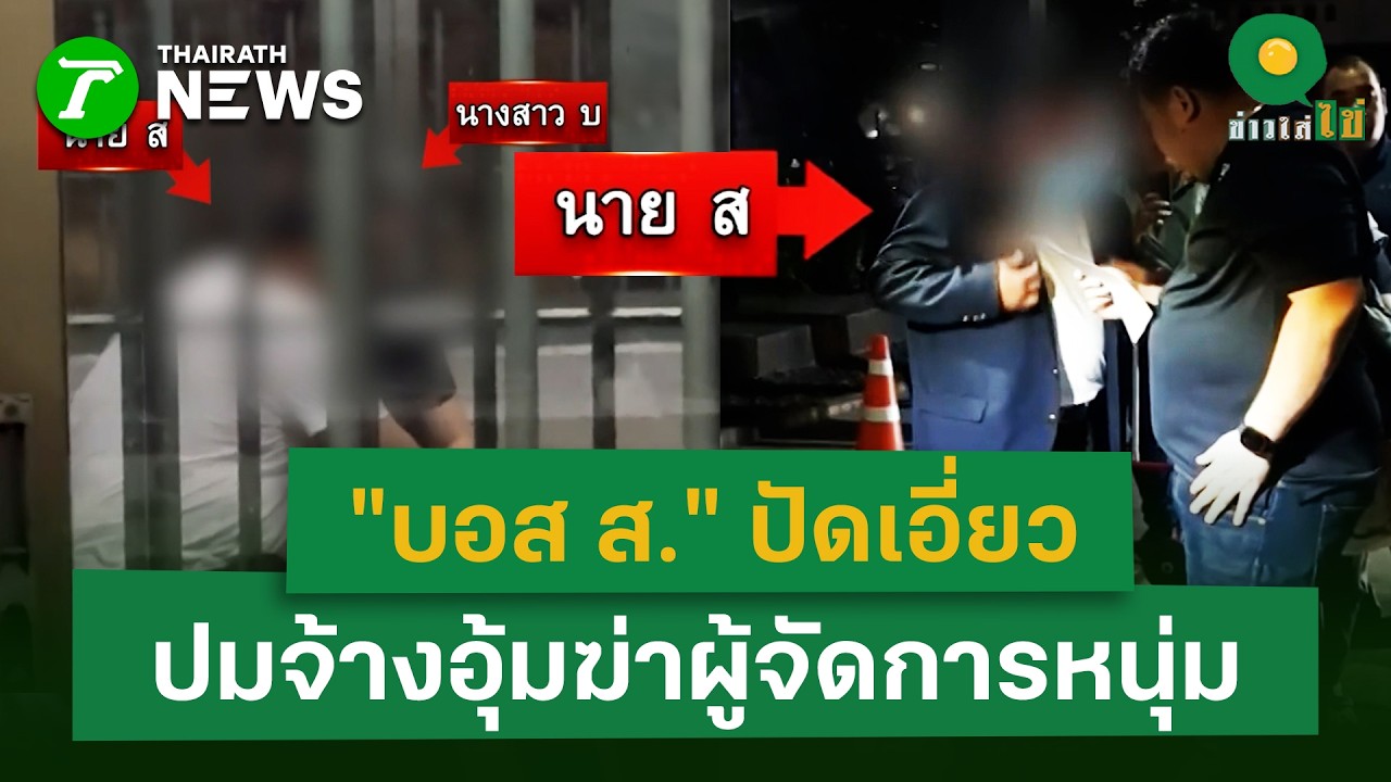จับแล้ว 