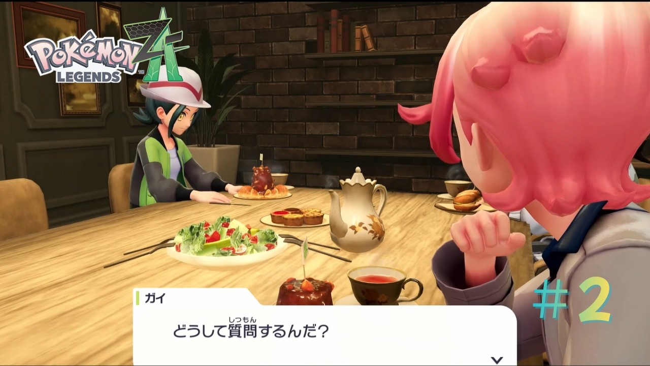 【Pokémon LEGENDS Z-A】2/やっぱり物珍しいもので…正直気になりますな…