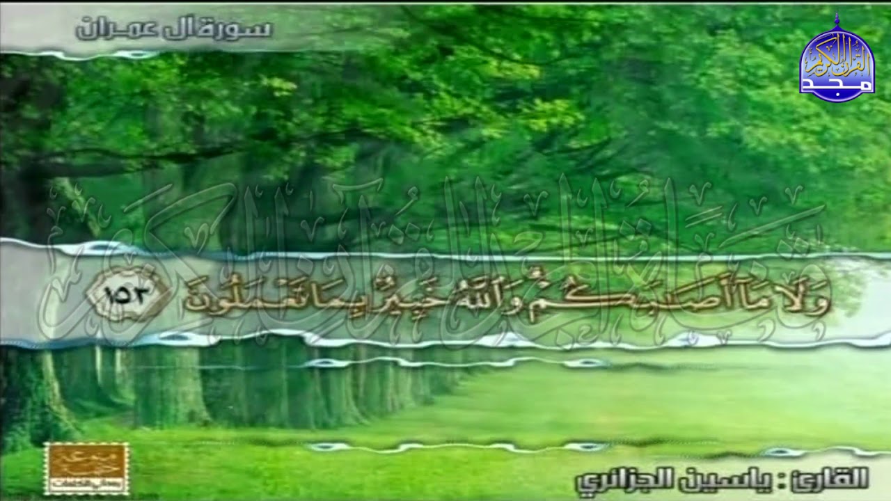 الختمة المنوعة المصحوبة بالمعاني 🍂الجزء الرابع 