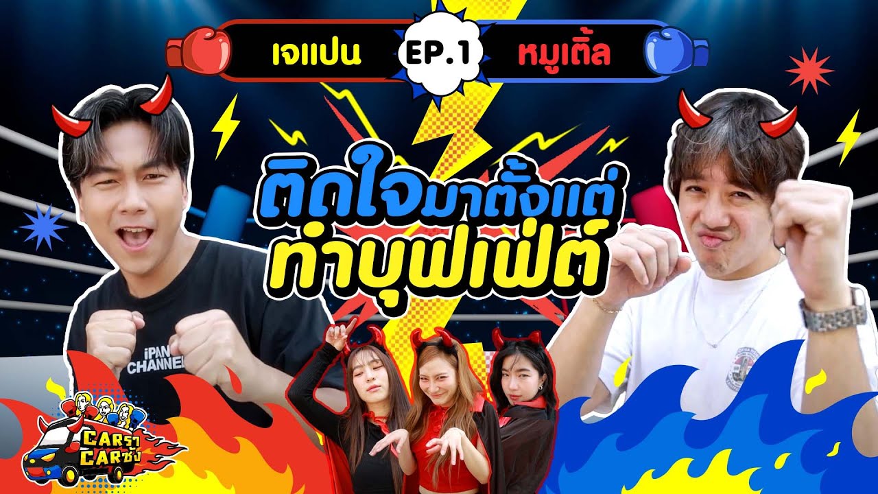 КарраКарсанг EP. 1: Япония — Mootle l [GoyNattyDream]