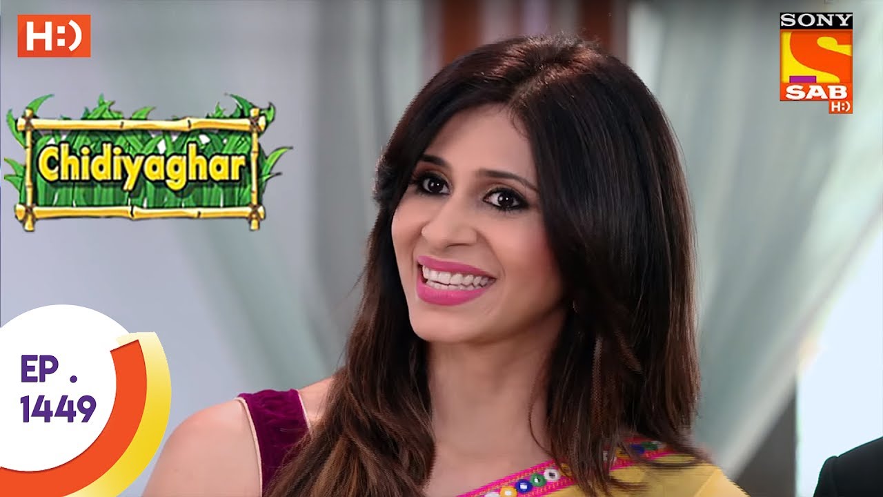 Chidiya Ghar - चिड़िया घर - Ep 1449 - 21st June, 2017