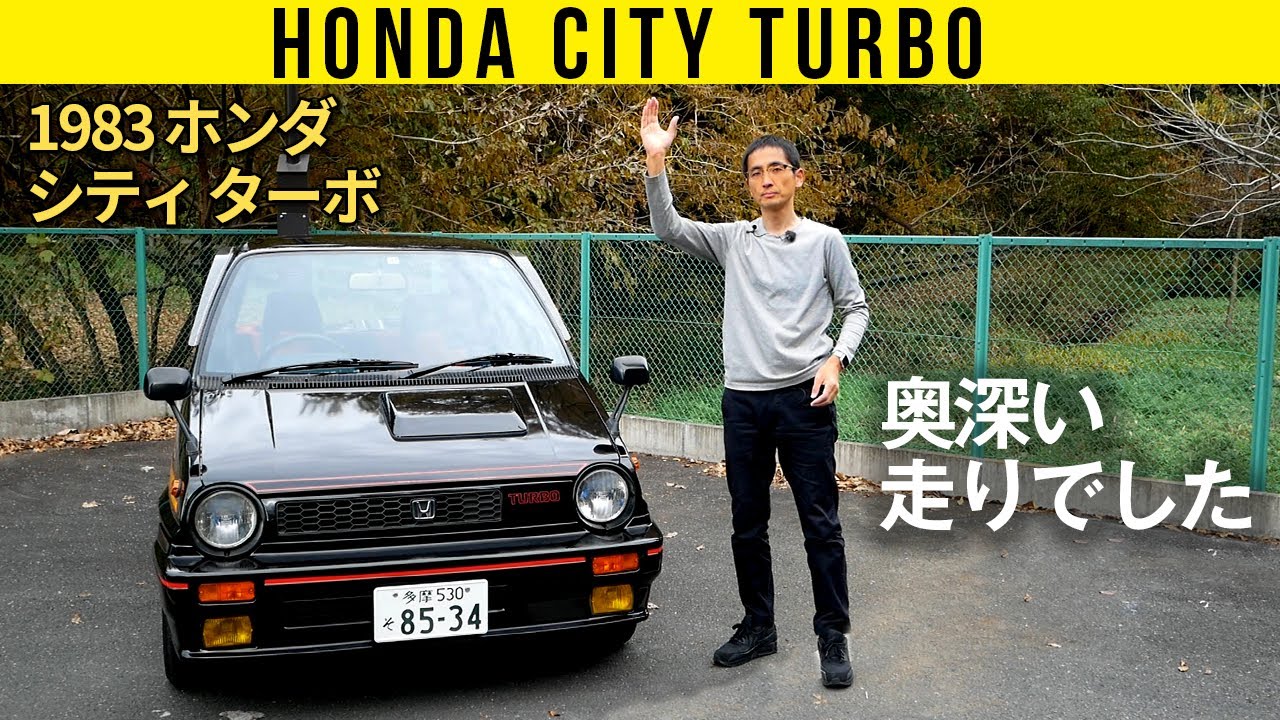 【ホンダ シティ ターボ】ブーストすぐ全開！　トルクだけで走るクルマ