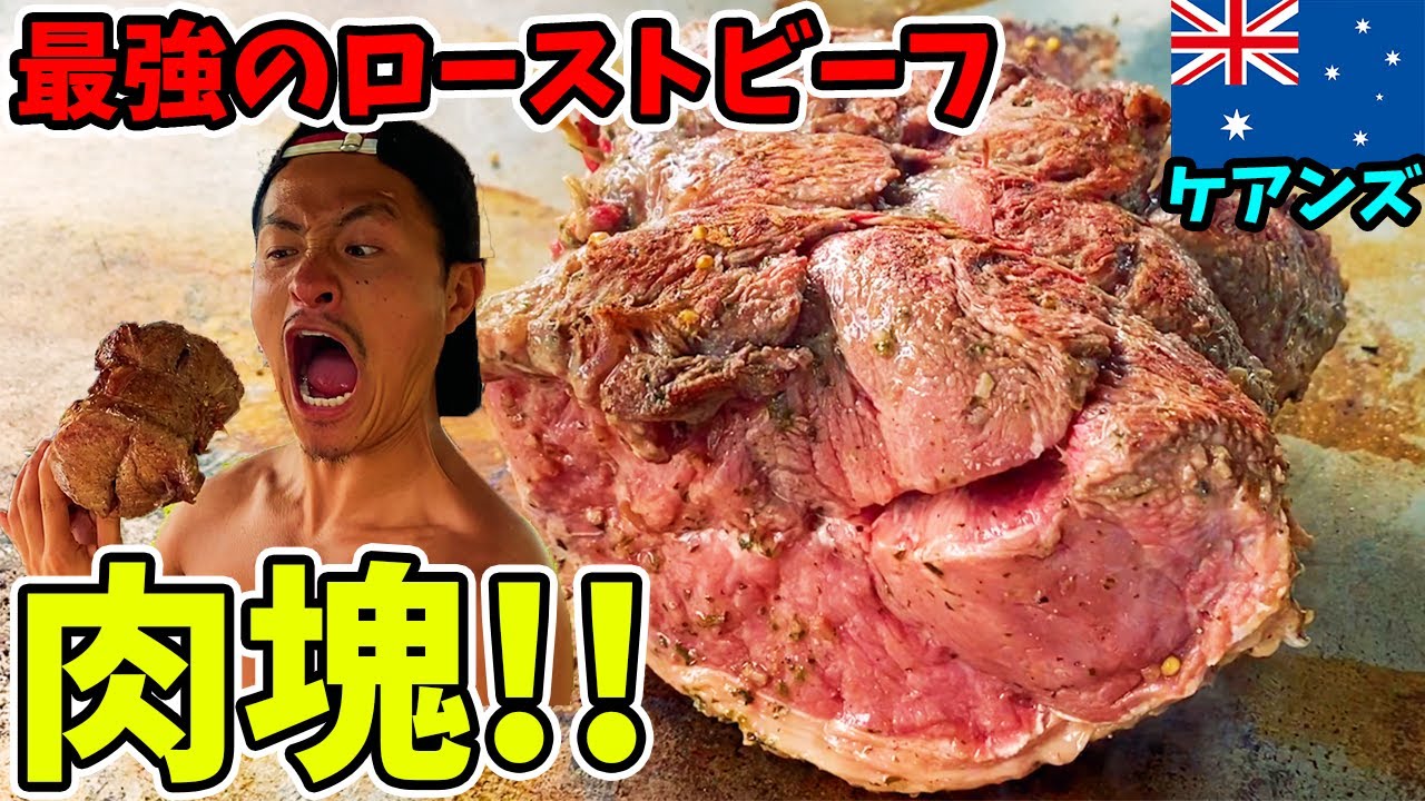 【大食い】世界最大のBBQ大国で本場の巨大肉を爆食してみた