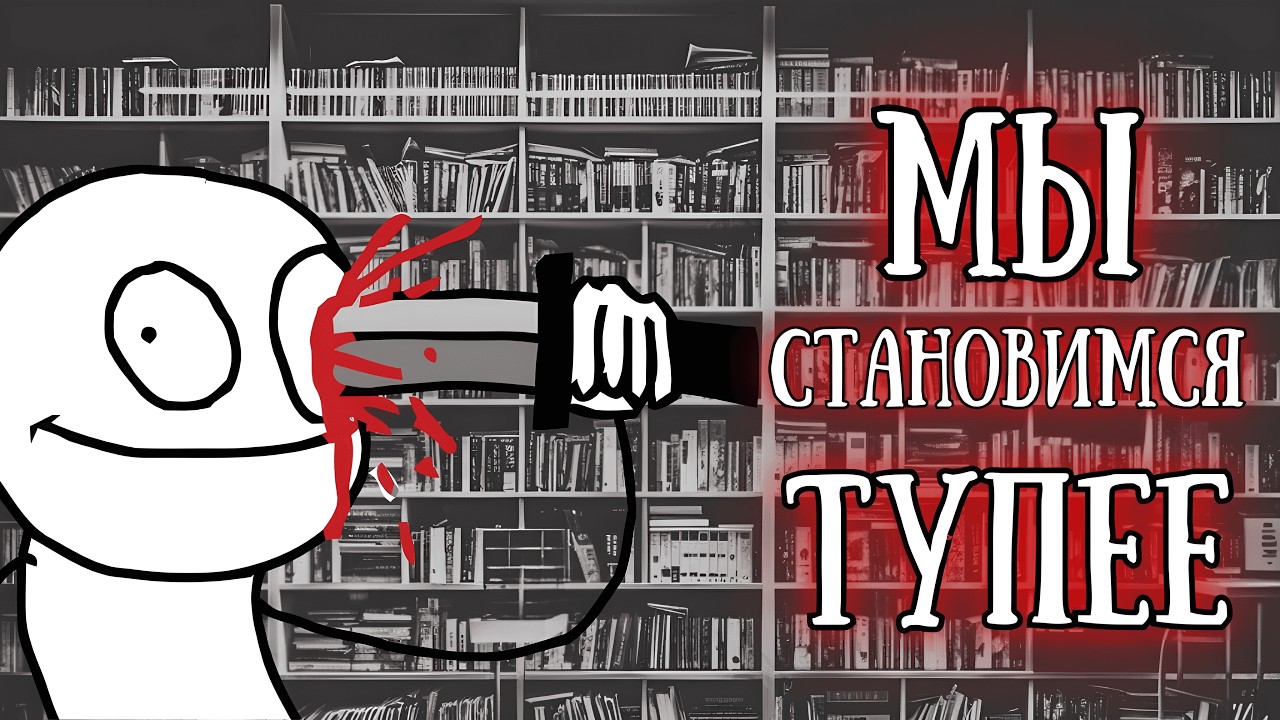 &laquo;Образование тянет нас на дно&raquo;: Мы забыли, что такое прогресс