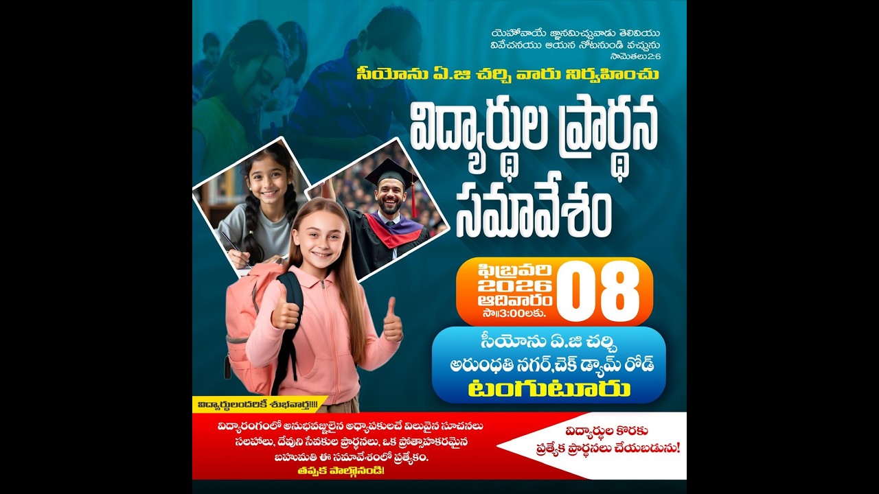 🔴student preyar meet@ZION AG CHURCH#TANGUTUR@REV N DAVID LIVINGSTON