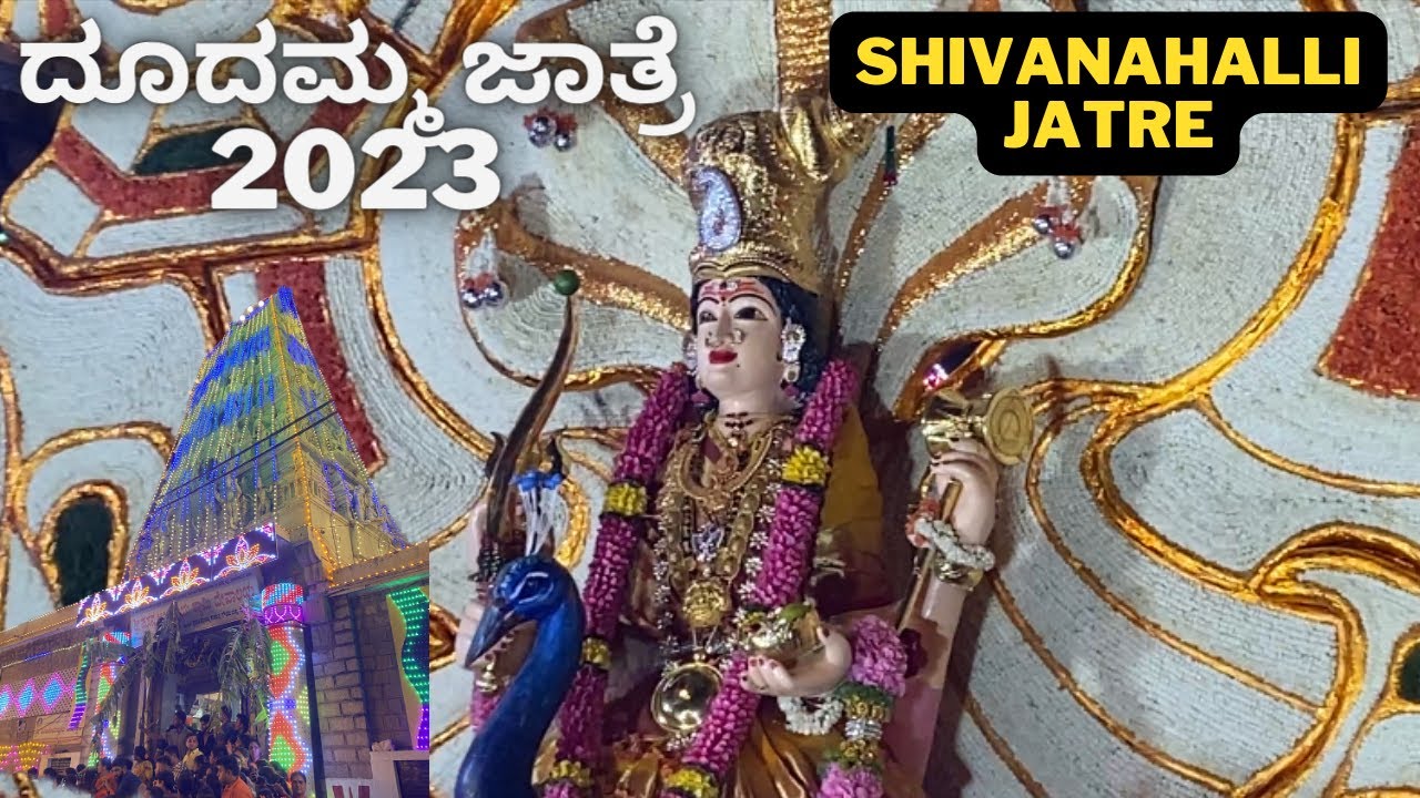 Doodamma jatre 2023 | Shivanahalli | Doodamma devi jatre | jatre 2023 |  ದೂದಮ್ಮ  ಜಾತ್ರೆ |rajajinagar