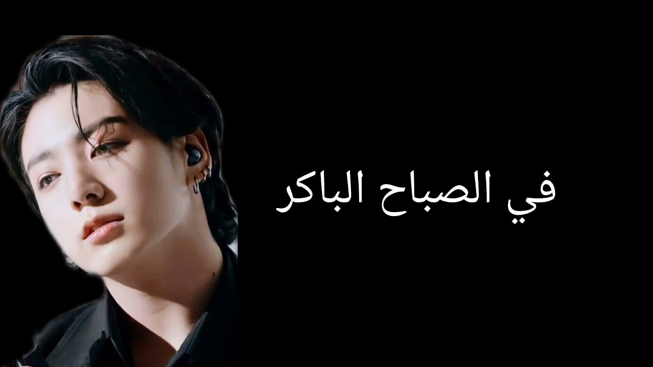 رد فعل جونكوك:إيذا قامت زوجته التي تحبه بتركه دون تبرير له بعد أن كان يعشقها ويحبها بجنون.؟ليحدث؟b2