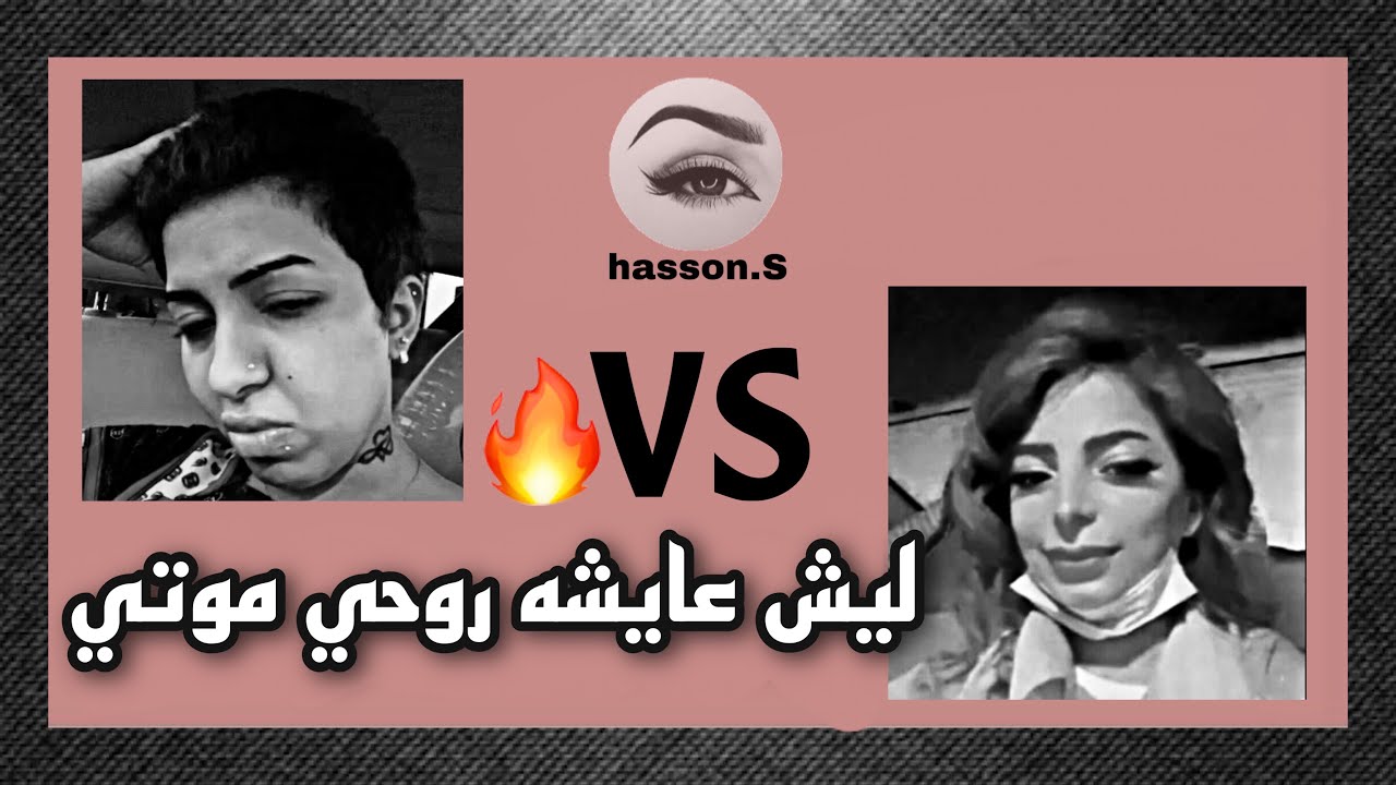 اخت مشاعل تخرج عن صمتها اسمع وش قالت 😱!!( part 5 )