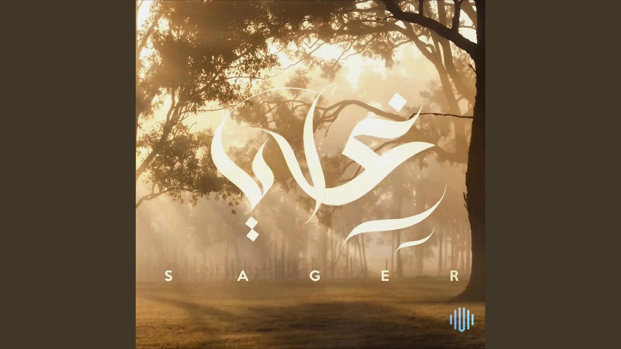 يا غلاي