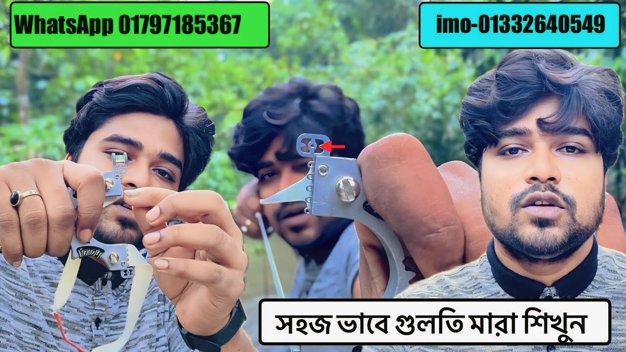 সহজ ভাবে গুলতি মারা শিখুন নতুনরা || Easily Master the Slingshot in No Time!