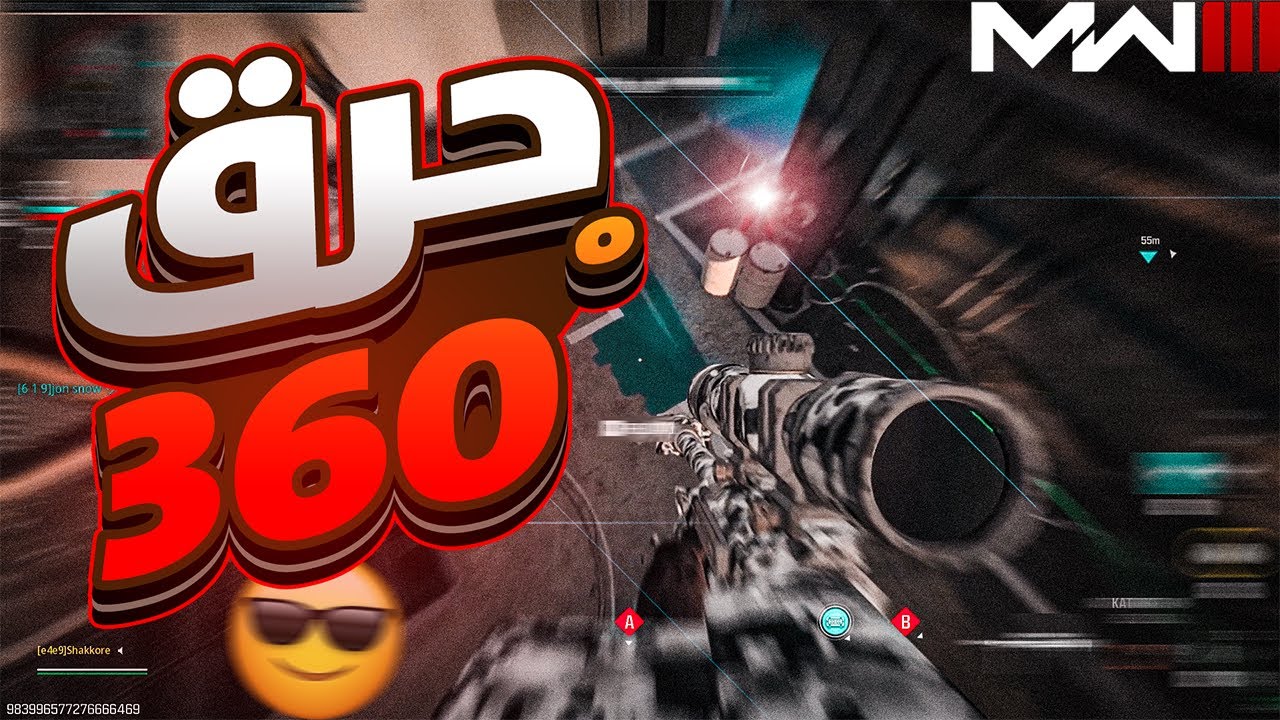 كليبات سنايبر مع ماجد oz 😎 | كود 20