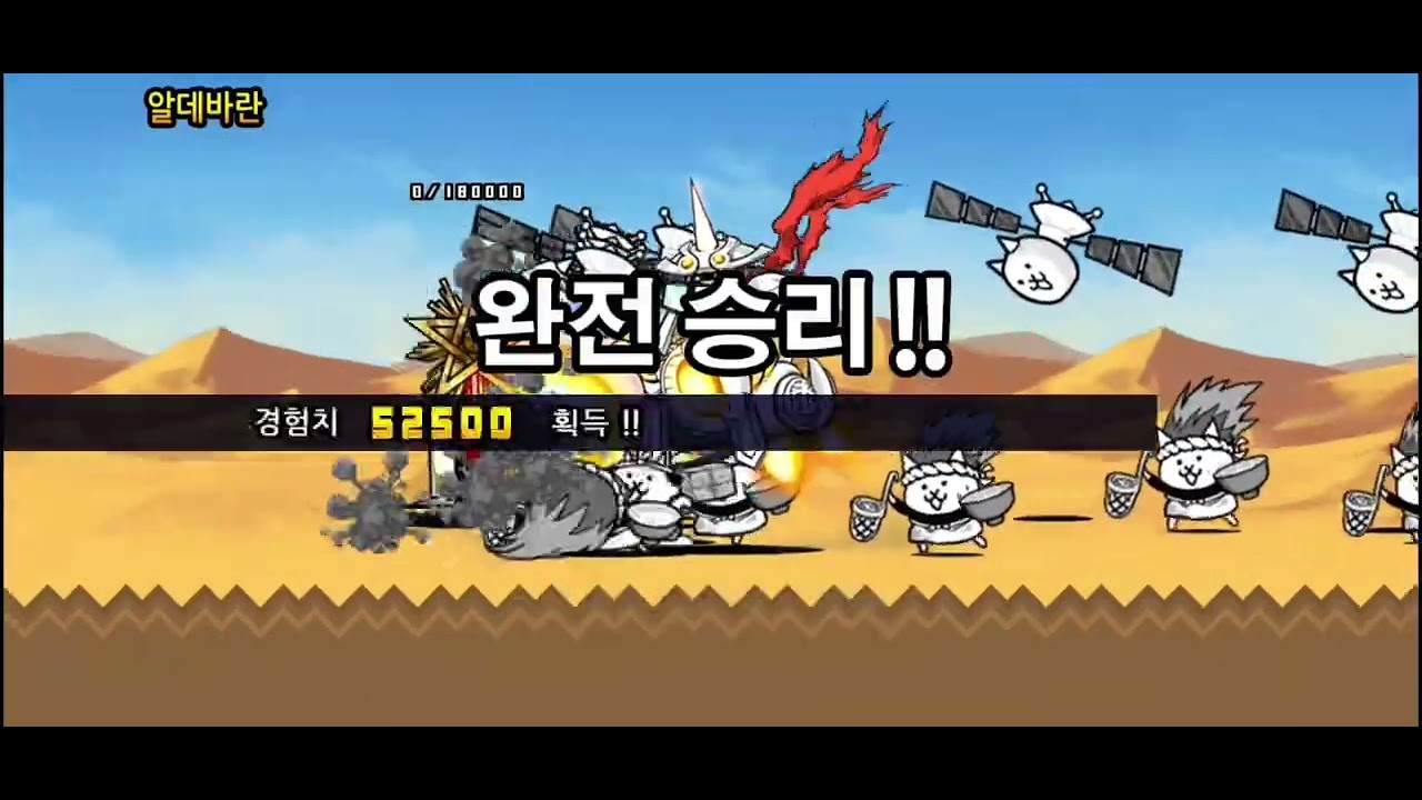 우주편 제1장 4/7 직녀성~사이타 성운[냥코대전쟁무과금 5]