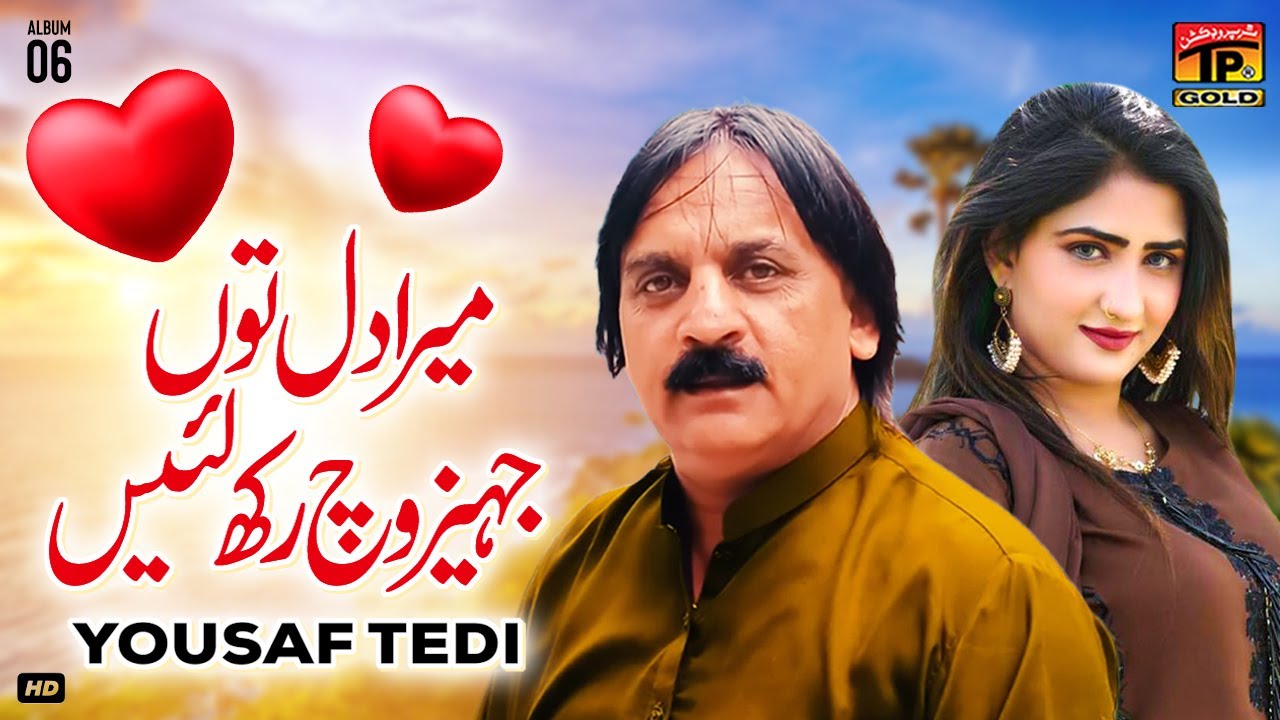 Mera Dil Tun Jahez Vich Rakh Layin | Yousaf Tedi | (Official Music Video) Tp Gold