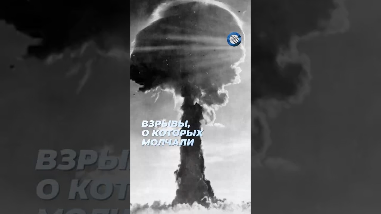 Трагедия Саха: атомные эксперименты на нашей земле