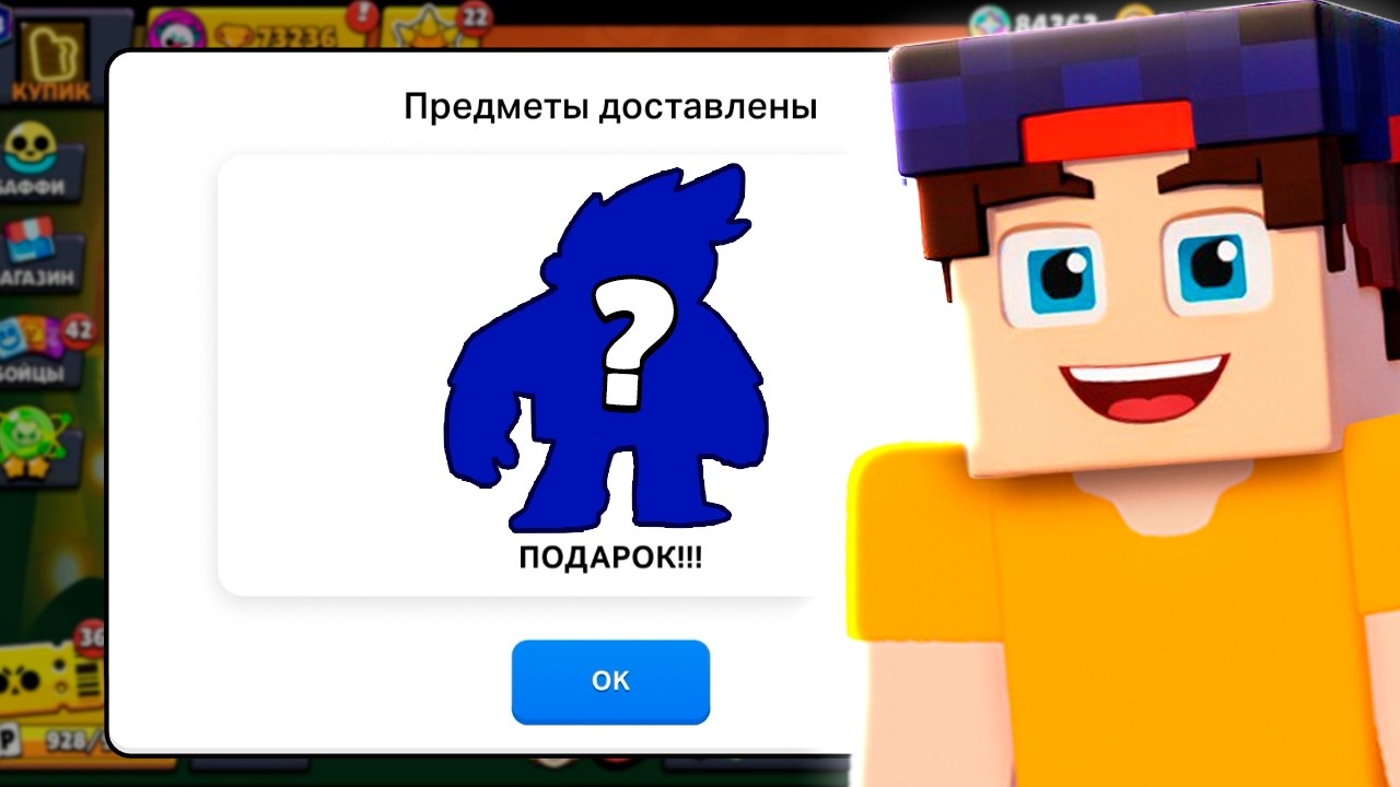 Это САМЫЙ СЕКРЕТНЫЙ ПОДАРОК от Бравл Старс!