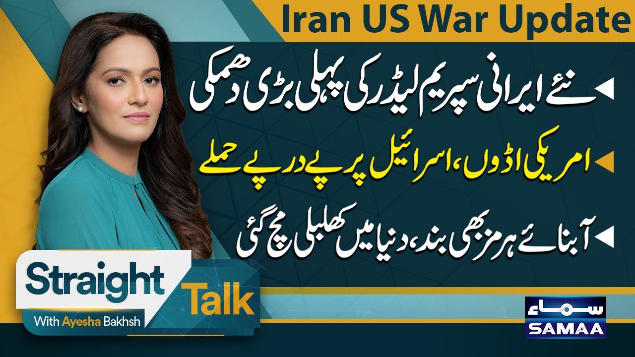 Iran’s New Supreme Leader Mojtaba Khamenei’s 1st Statement | US & Israel in Trouble | Straight Talk