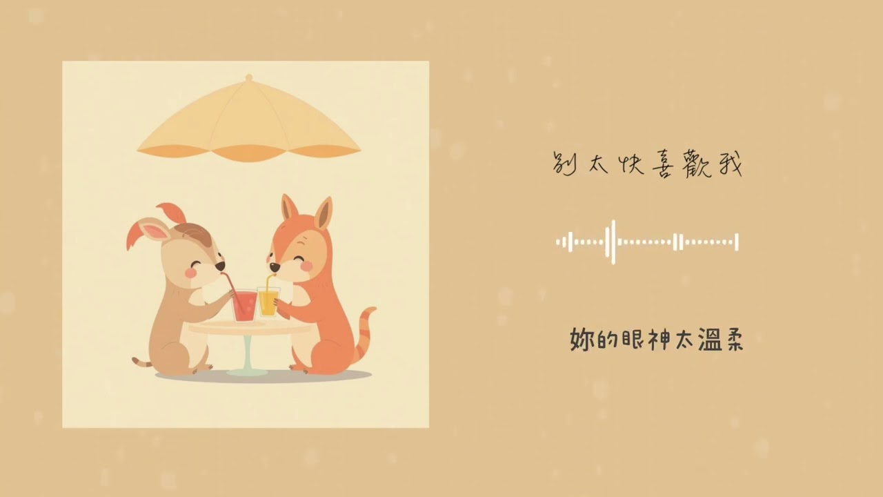 【playlist_22】每首歌都像心跳失守的一瞬間｜R&B情歌 / Rap Love Songs / 放鬆音樂 / study playlist | Now in Mind