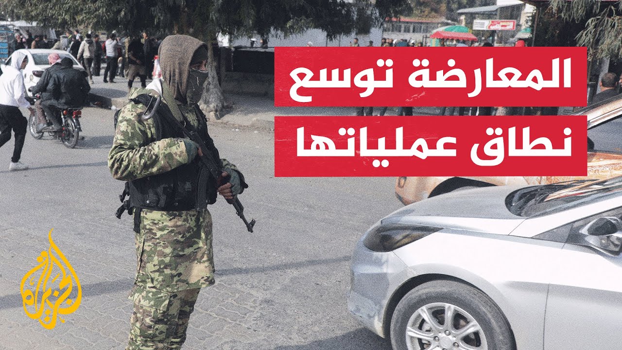 المعارضة السورية المسلحة تعلن بدء عملية عسكرية للسيطرة على منبج بريف حلب الشرقي
