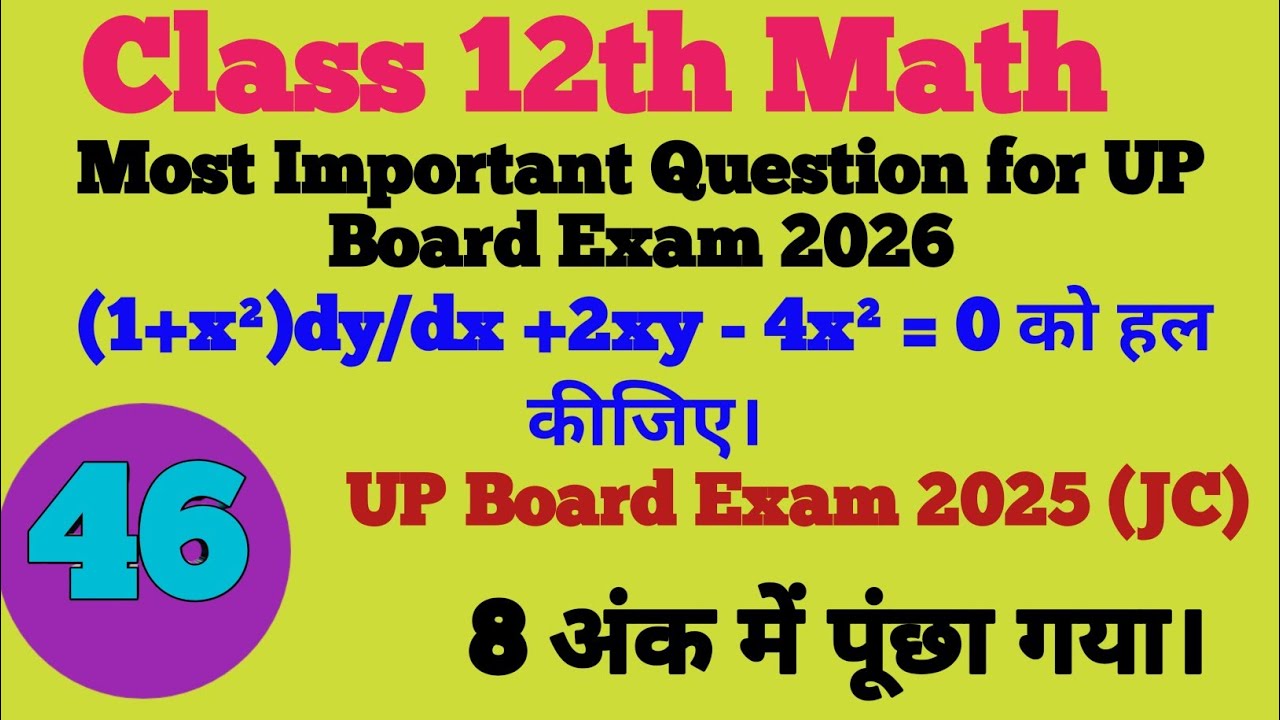 Class 12th Math// Most Important Question for UP Board Exam 2026 //Differential Equation 