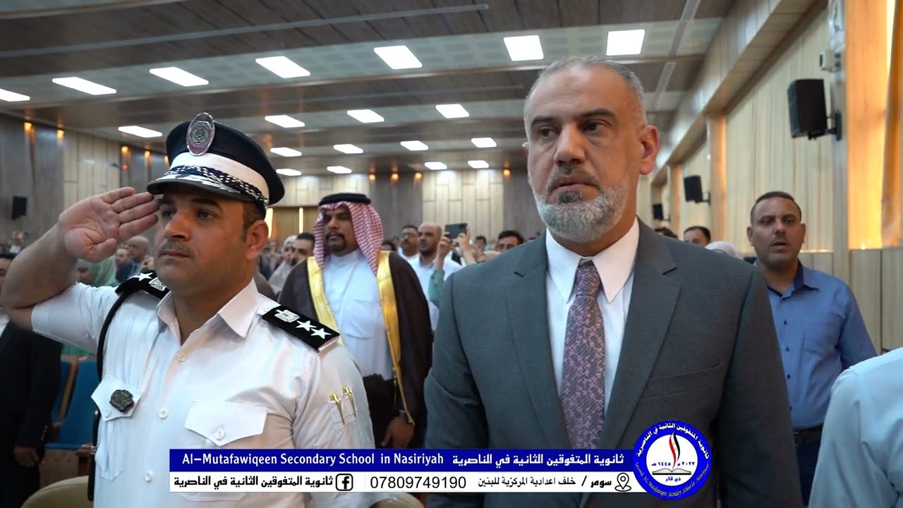 برومو حفل تكريم طلبة ثانوية المتفوقين الثانية في الناصرية  دفعة قطعًا سننتصر للعام الدراسي 2024-2025