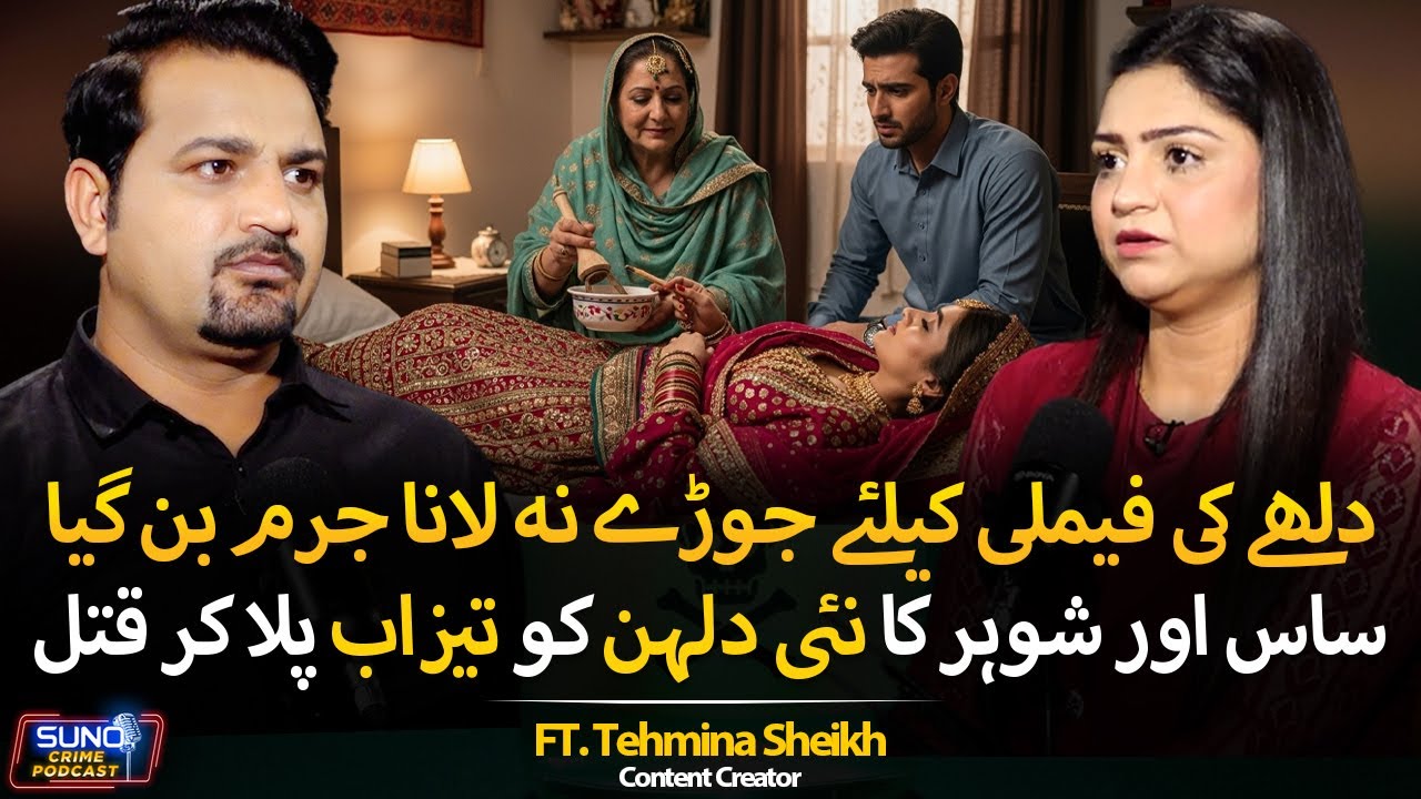 Mother-in-law crossed All Limits | Tragic Story of a Wedding | Ft. Tehmina Sheikh