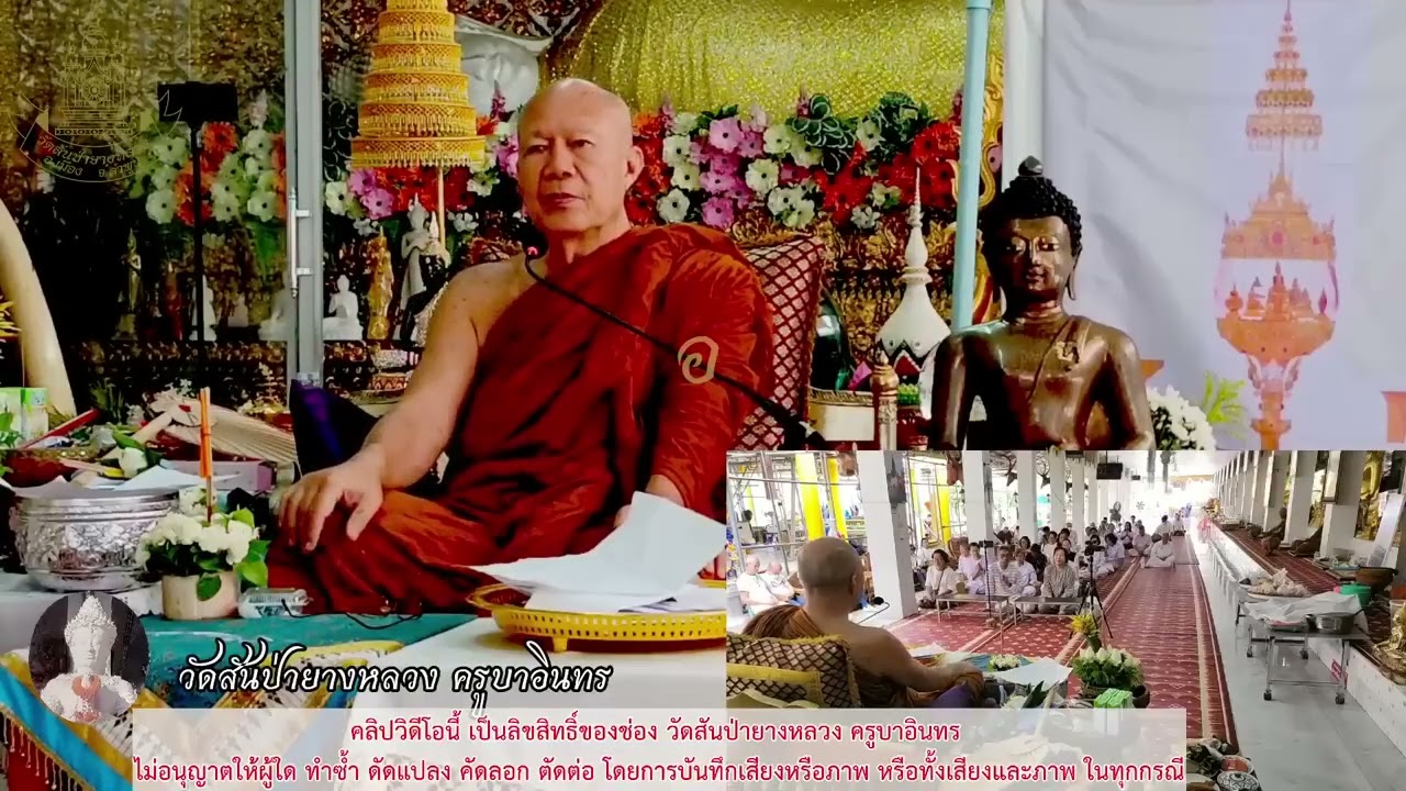 อโหสิกรรม ไม่มีเวรต่อกัน, ครูบาอินทรฯ วัดสันป่ายางหลวง