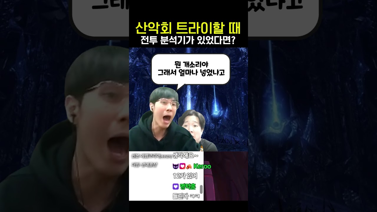 산악회 망상 시나리오 ㅋㅋ #shorts