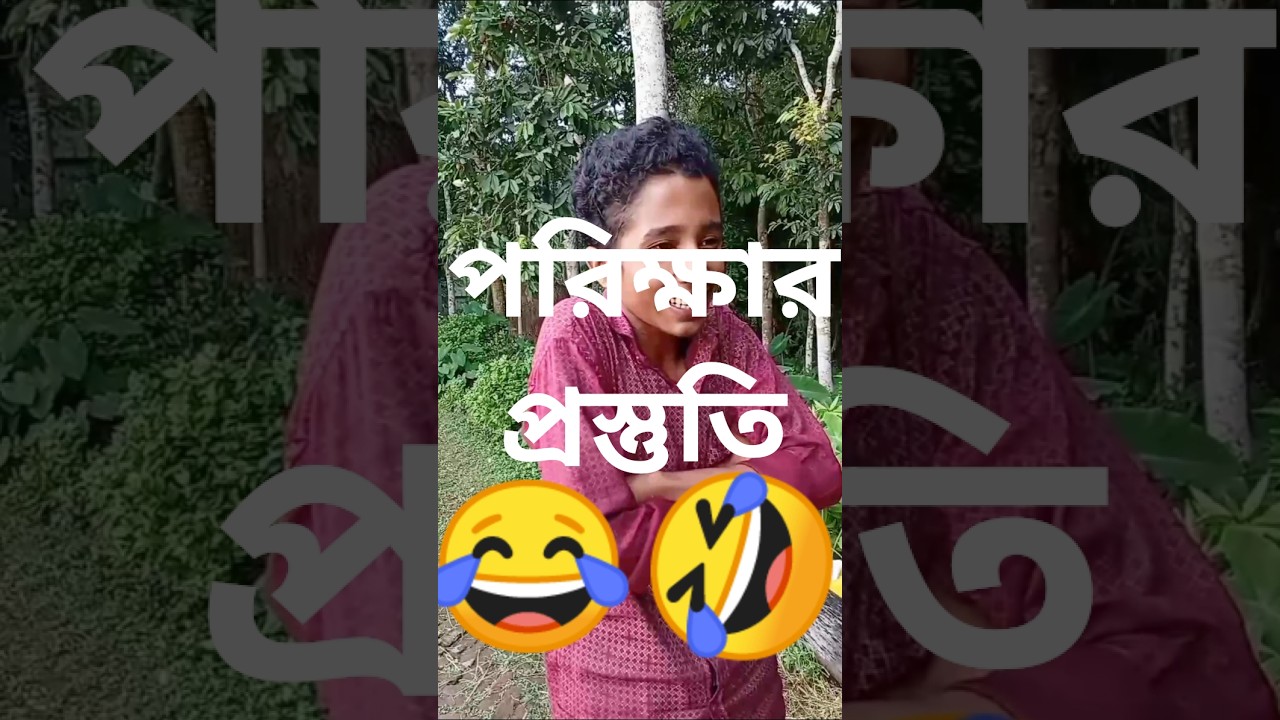 ভাতিজার পরিক্ষার প্রস্তুতি🤯।। bangla funny short video🤣।।man fun bd।।#sorts #funny #comedy #tiktok