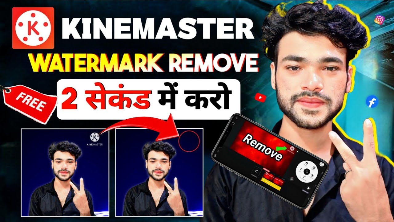 How to remove kinemaster watermark | Kinemaster ka watermark / logo kaise hataye 2025