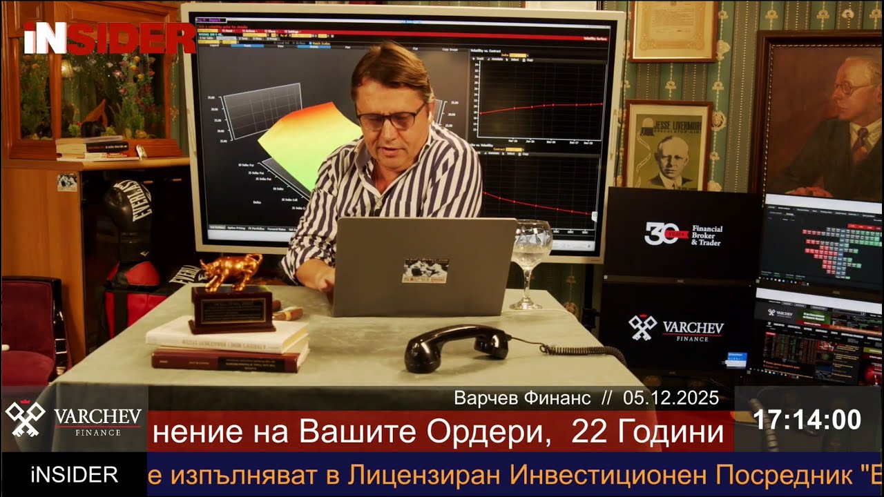 ・iNSIDER・ Broadcast-ът на Печелившия Трейдър - Тема: Bloomberg Terminal