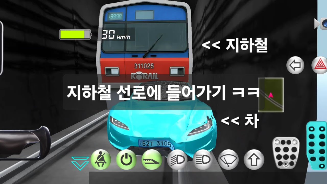[운교] 차타고 지하철 선로 가봤습니다