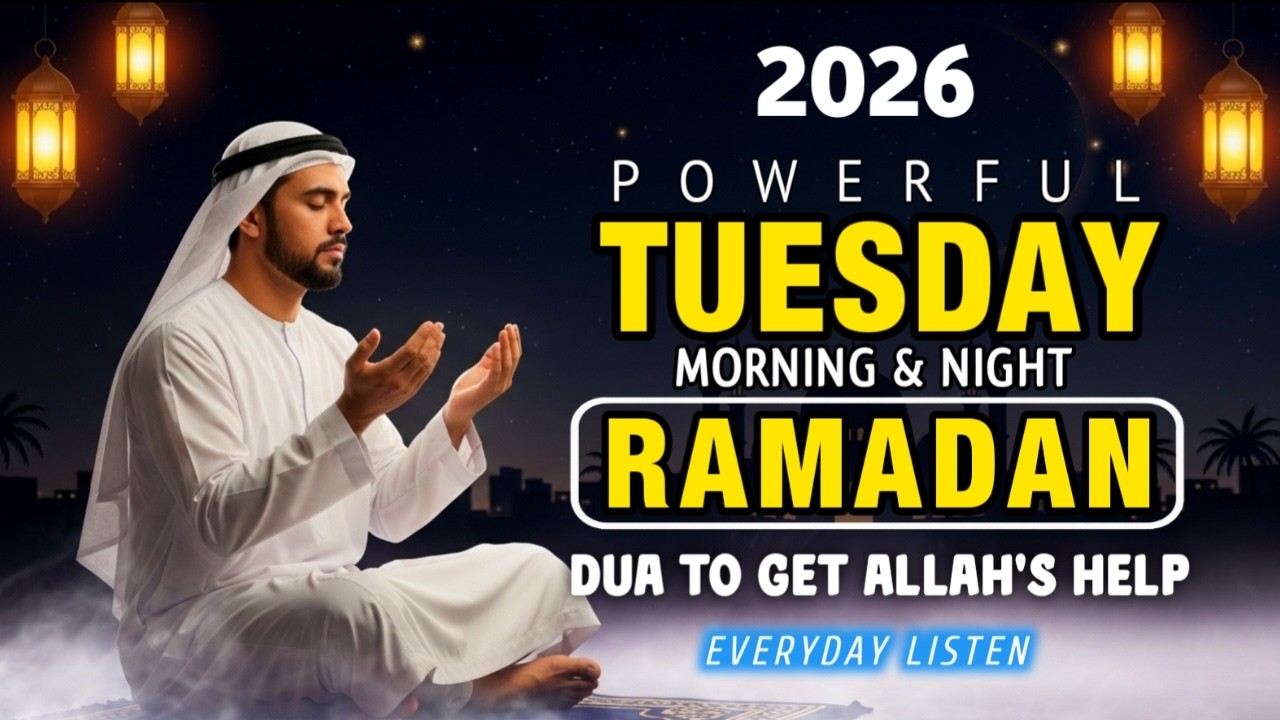 MOST POWERFUL Dua in Ramadan 2026 🕋 | Your Once-in-a-Year Chance for Forgiveness