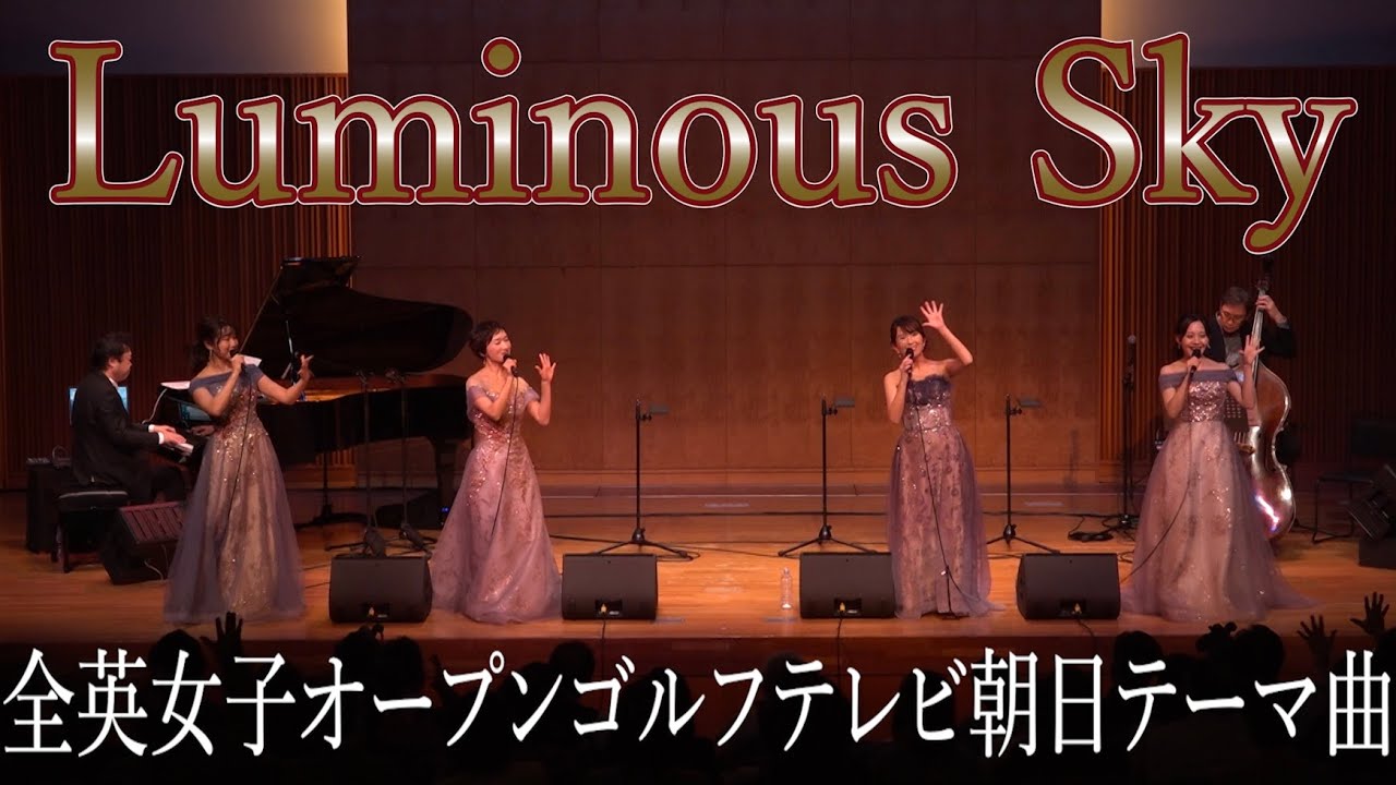 【歌詞付き】全英女子オープンゴルフテレビ朝日テーマ曲「Luminous Sky」【和訳付き】
