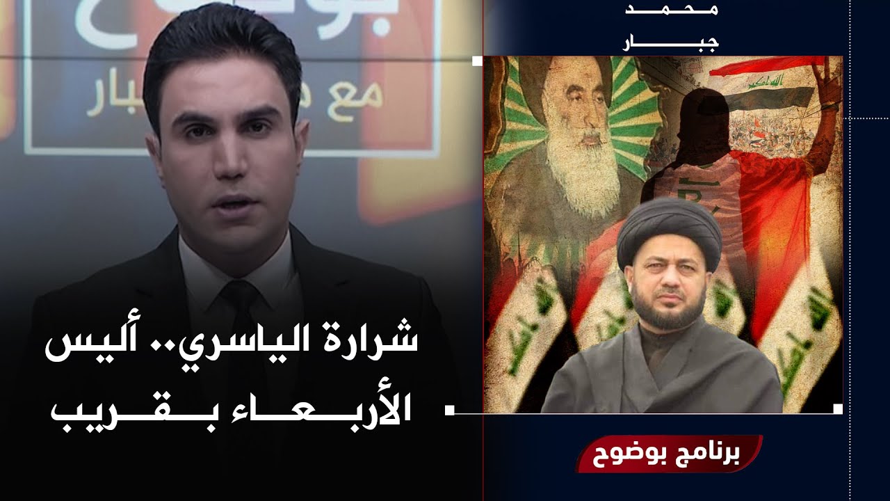 مباشر | تظاهرات السماوة… تحشيد 