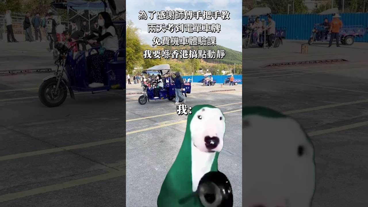 搞點動靜