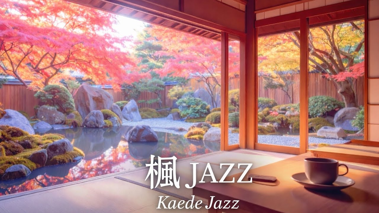 【チル】楓JAZZ 【リラックス】relax  chill