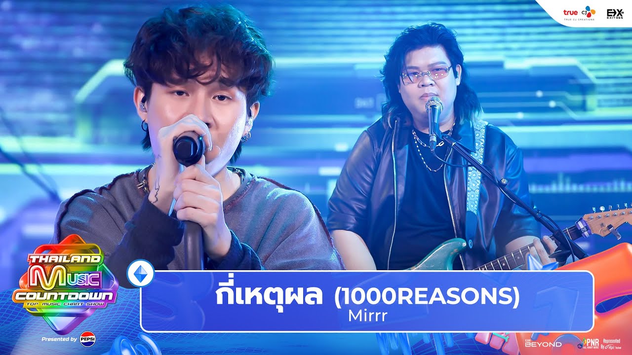 Mirrr - กี่เหตุผล (1000REASONS) | Thailand Music Countdown EP.4 2 JUNE 2024
