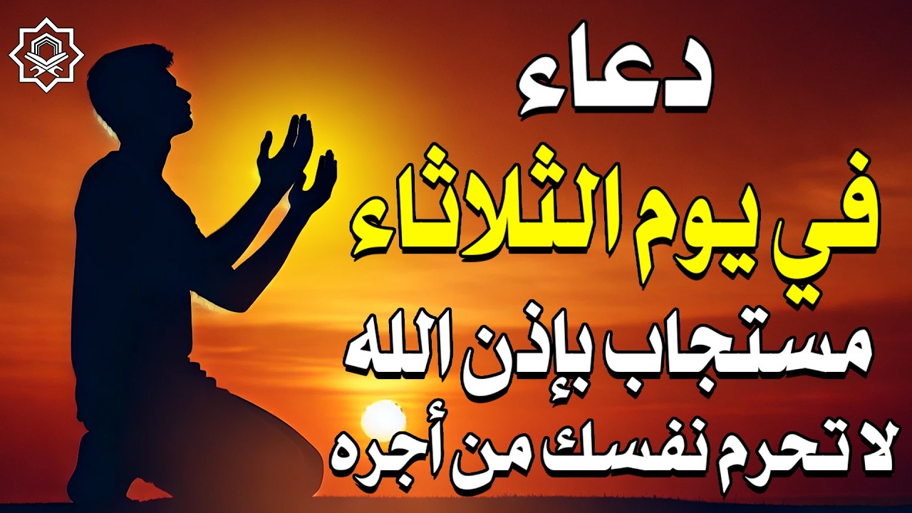 دعاء في يوم 21 من شهر رمضان المبارك | لقضاء الحوائج وتيسير الامور وجلب الرزق والفرح والفرج🌙🤲 !!