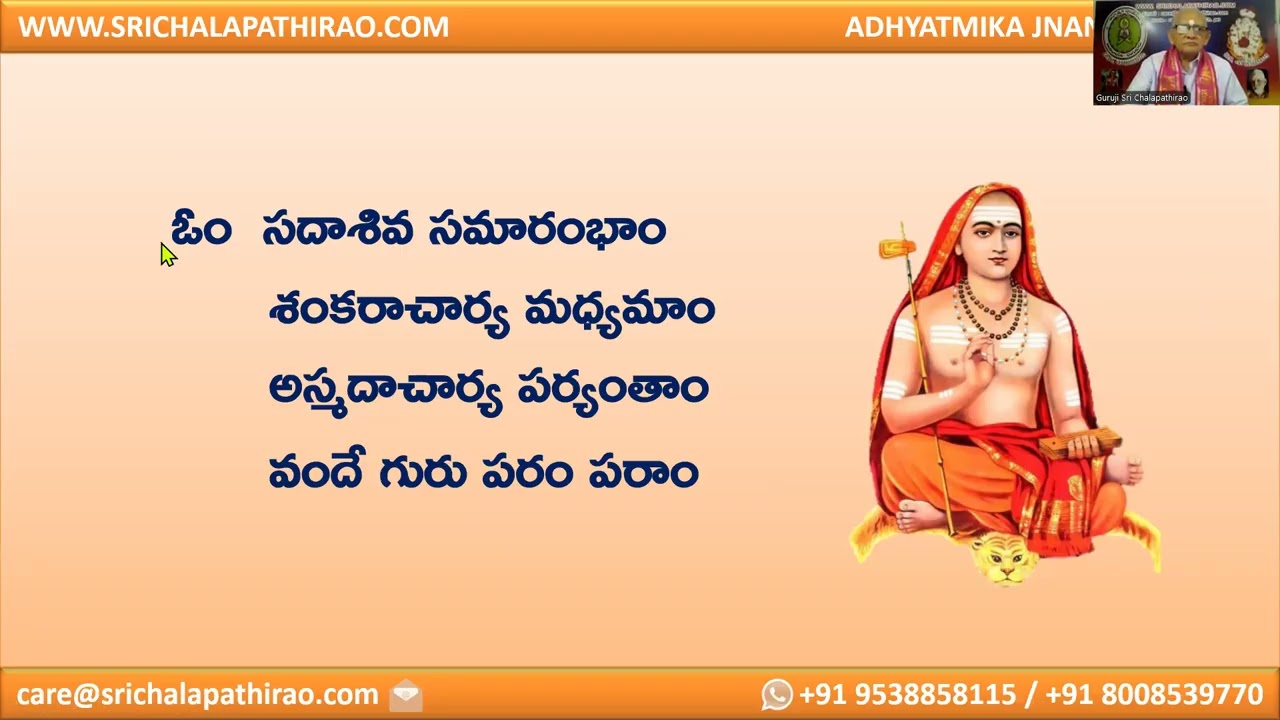 eSatsang: Mahabharatam: Draupadi : Day 15: Sri Chalapathirao