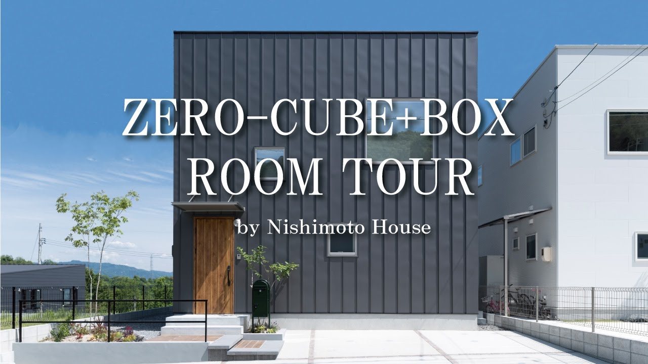 新モデルハウスZERO-CUBE+BOXのご紹介