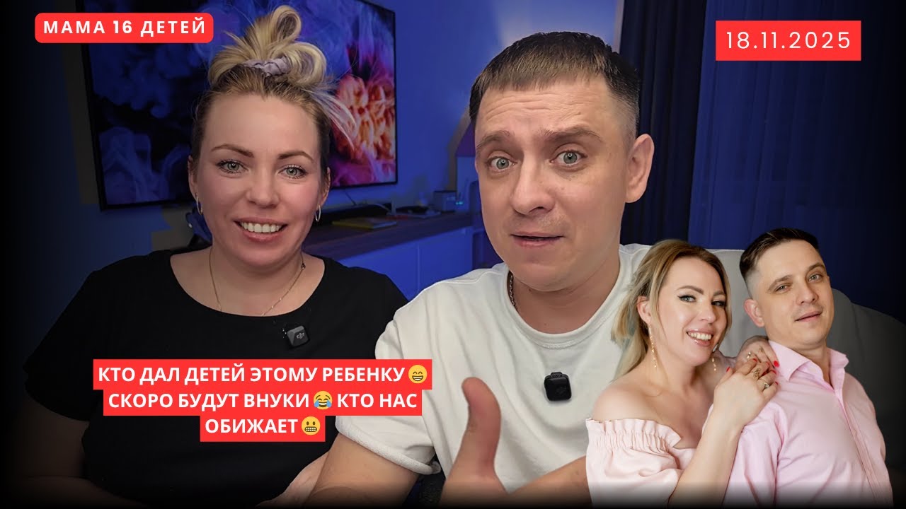КТО ДАЛ ДЕТЕЙ ЭТОМУ РЕБЕНКУ 😁 СКОРО БУДУТ ВНУКИ 😂 КТО НАС ОБИЖАЕТ 😬