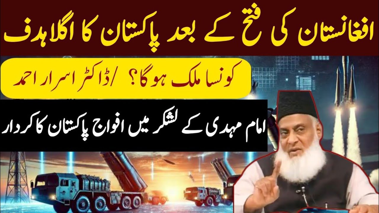 Pakistan Ka Afghanistan Main Aik Fizai Hamla | Afghanistan Ke Pakistan Ko Warning