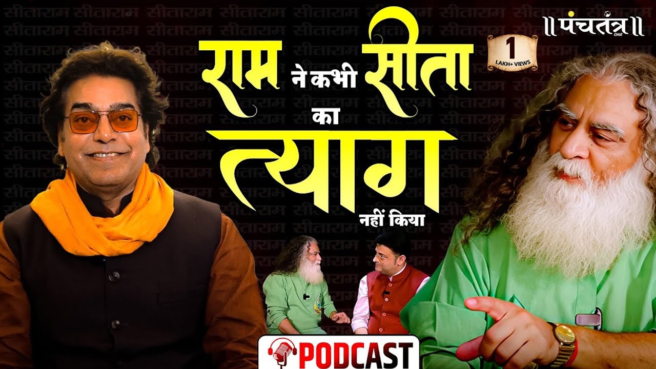 Hanuman Ji से संवाद और Ramayan की अनसुनी बातें। Podcast। Ashutosh Rana के Guest Eeshan Mahesh।