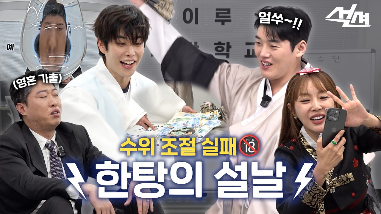 [ENG] 설날에 회사 파탄 났다 | 석션⚡| EP10