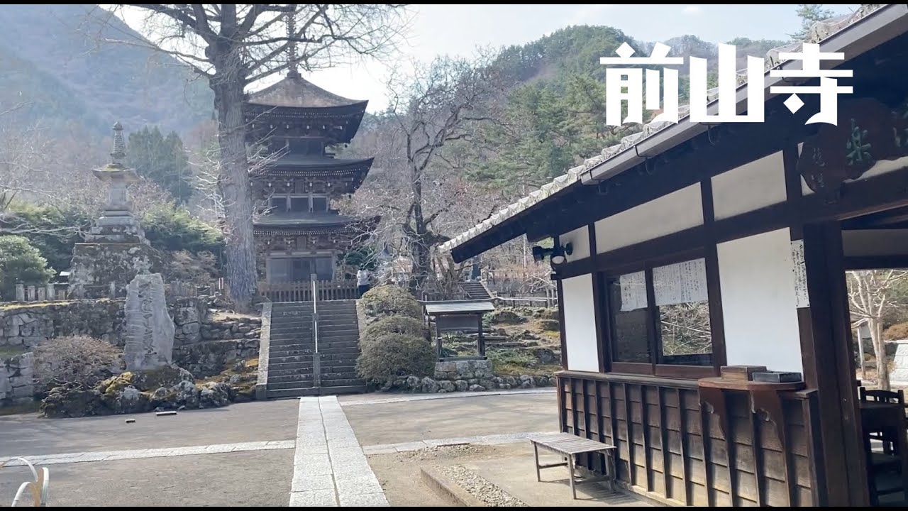 [上田] 独鈷山 前山寺
