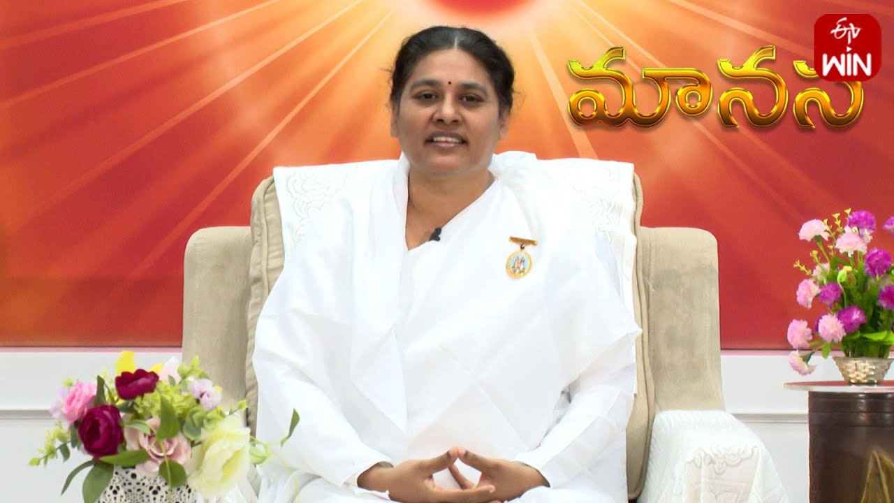 ఆధ్యాత్మిక జీవనం ద్వారా మనకి మనం ఎలా ప్రోత్సహించుకోవచ్చు ? | Manasa | 29th July 2025 | Full Episode