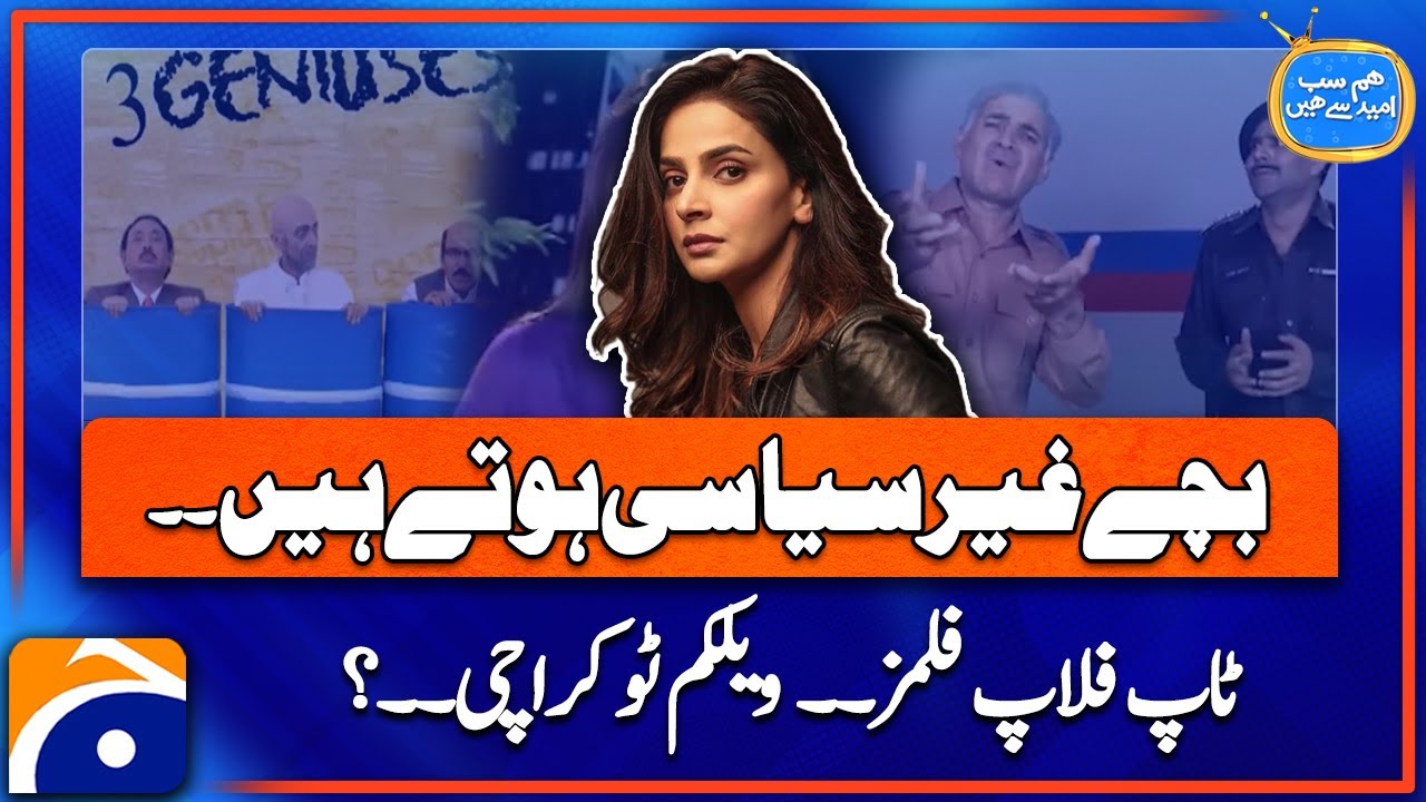 Welcome To Karachi - Hum Sab Umeed Se Hain | Saba Qamar | Dr Younas Butt